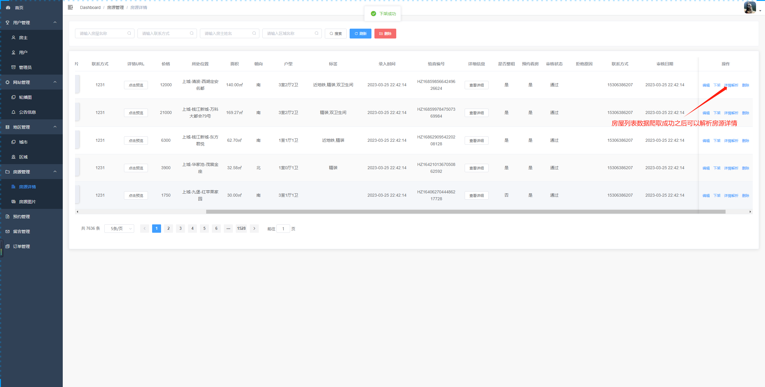 基于JAVA+SpringBoot+Vue+协同过滤算法+爬虫的前后端分离的租房系统