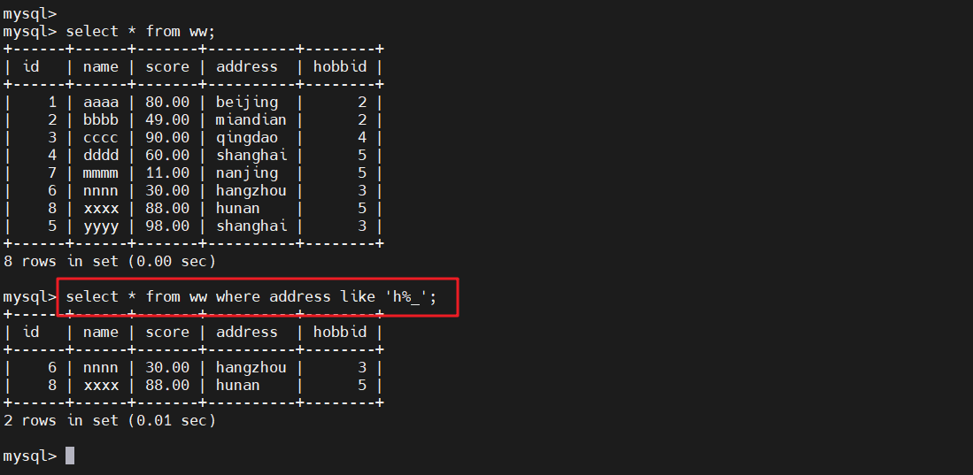 MySQL高阶SQL语句