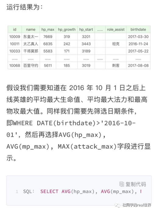收藏 数据分析必备sql技能 程序员资料