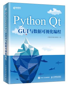 vbs获取程序窗体句柄_PyQt5 GUI程序的基本框架