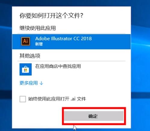 e文件怎么打开win10电脑怎么打开ai文件