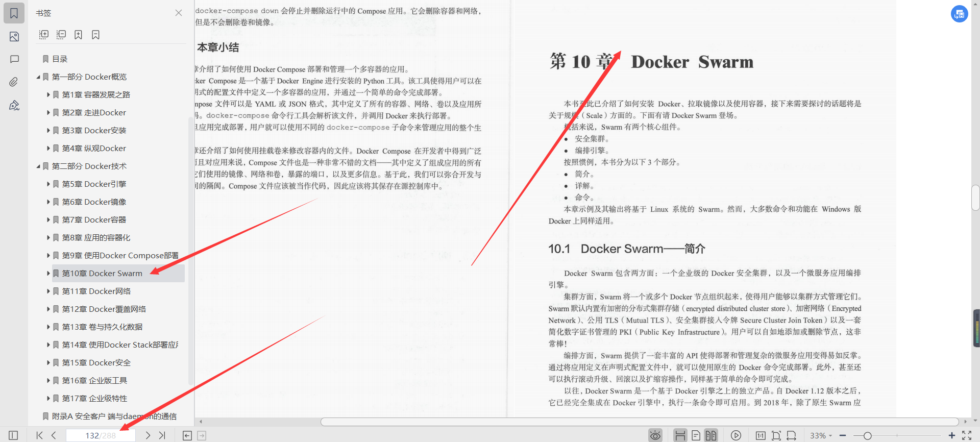 膜拜！华为18级专家3年苦心整理分享深入浅出Docker文档