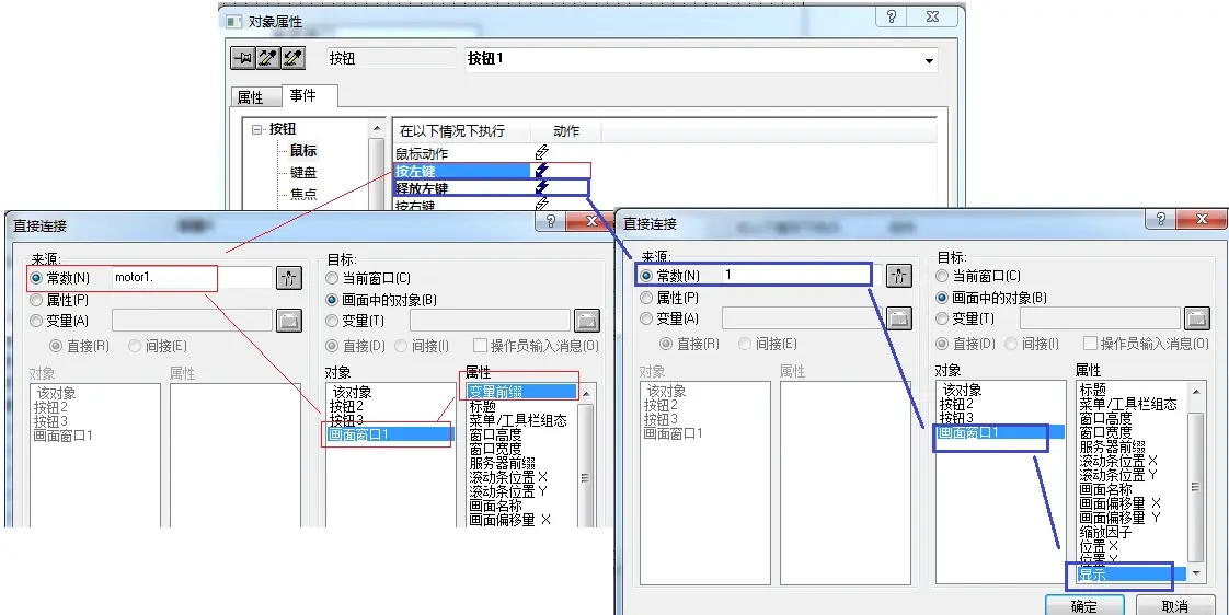WinCC中的画面模板应用实例及其组态实现方法
