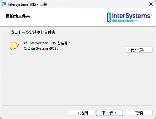 InterSystems-IRIS-Windows-Install-03