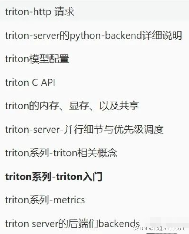 AI部署合集1_深度学习_12