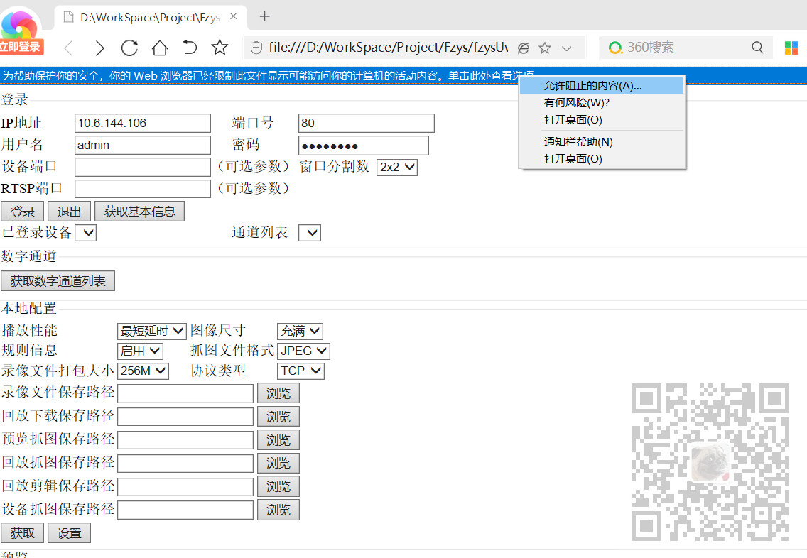 Vue中预览HIKVSION海康威视的NVR(网络硬盘录像机)中多个通道(摄像机)的视频