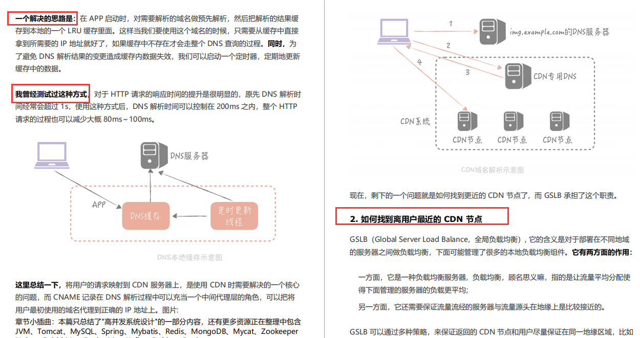 牛掰！阿里人用7部分讲明白百亿级高并发系统（全彩版小册开源）