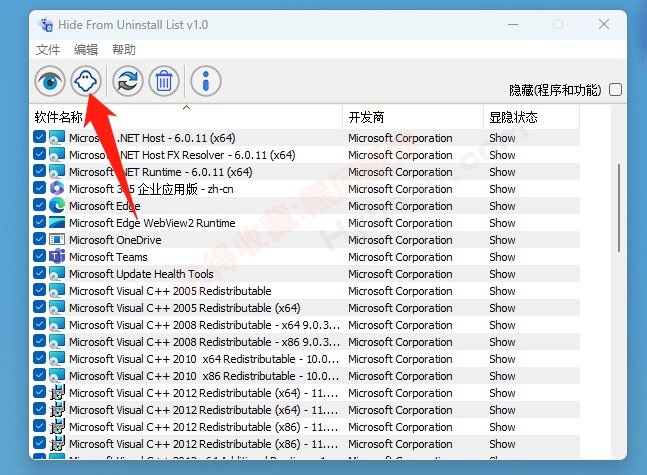 [Windows] 电脑专属后花园 HideUL软件隐藏工具v1.0便携版