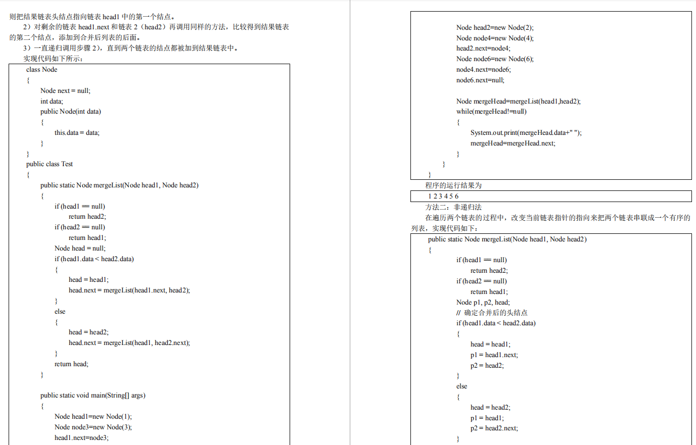 Ali programmer gave me a copy of Java pen and interview book. The moment I looked at the catalog, I was stupid!