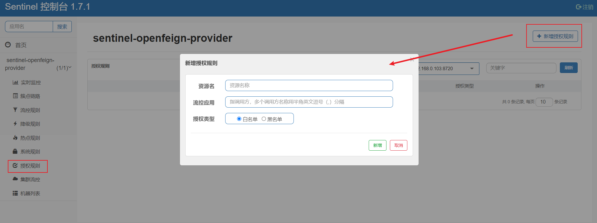 阿里限流神器sentinel夺命连环17问双非渣本java四年磨一剑