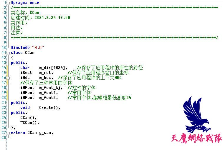 天鹰网络战队VC++基本开发框架的介绍