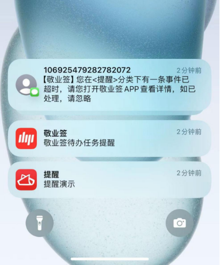 iOS17苹果备忘录怎么设置提醒？