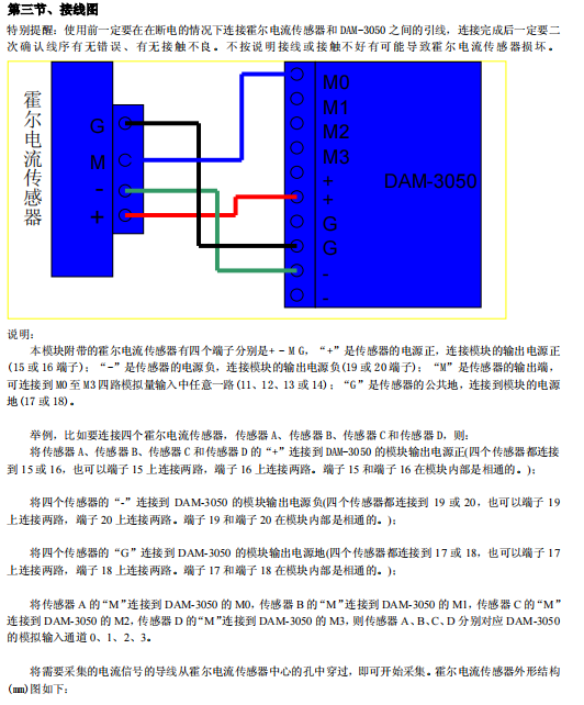 DAM-3050 4路差分输入_485通讯模块_03