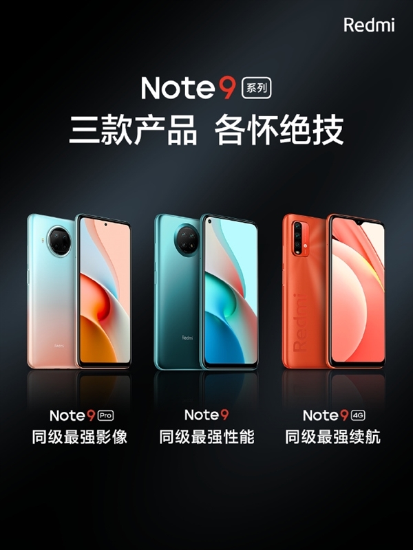 红米note 9系列本月中下旬发布 搭载一亿像素或送测dxo重新屠榜 Redmi
