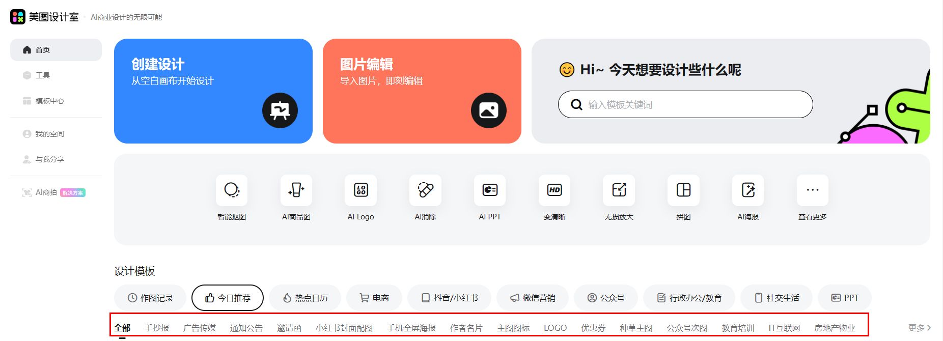 海报生成用什么软件好8个生成工具安利