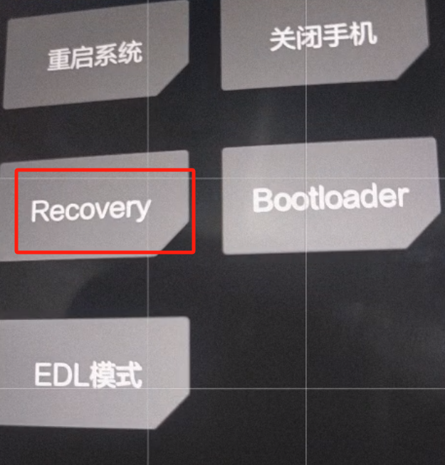 重启到Recovery