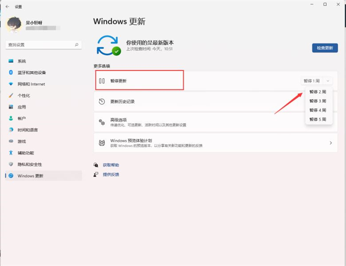 win11怎么关闭自动更新 windows11永久关闭系统更新