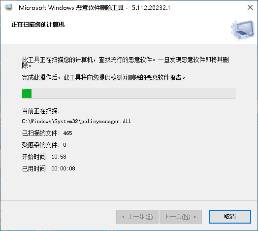 如何使用“MRT”恶意软件删除工具_windows恶意软件删除工具需要安装吗-CSDN博客