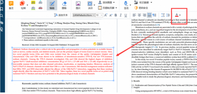 PDF编辑软件哪个好用？PDF文档怎么编辑修改内容