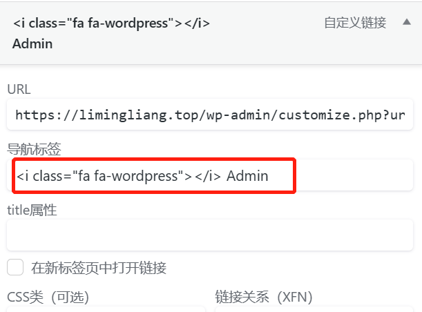 wordpress博客Argon主题美化