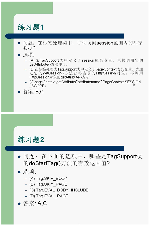 java 客户化排序_第八部分_客户化JSP标签