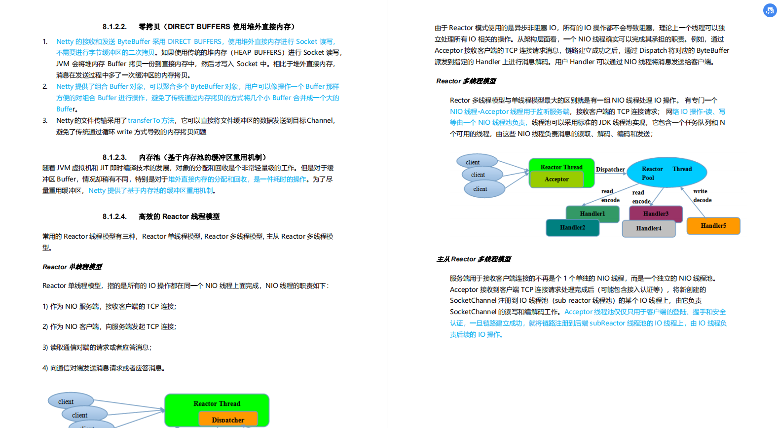 2020年我凭借这份pdf成功拿到了阿里，腾讯，京东等六家大厂offer