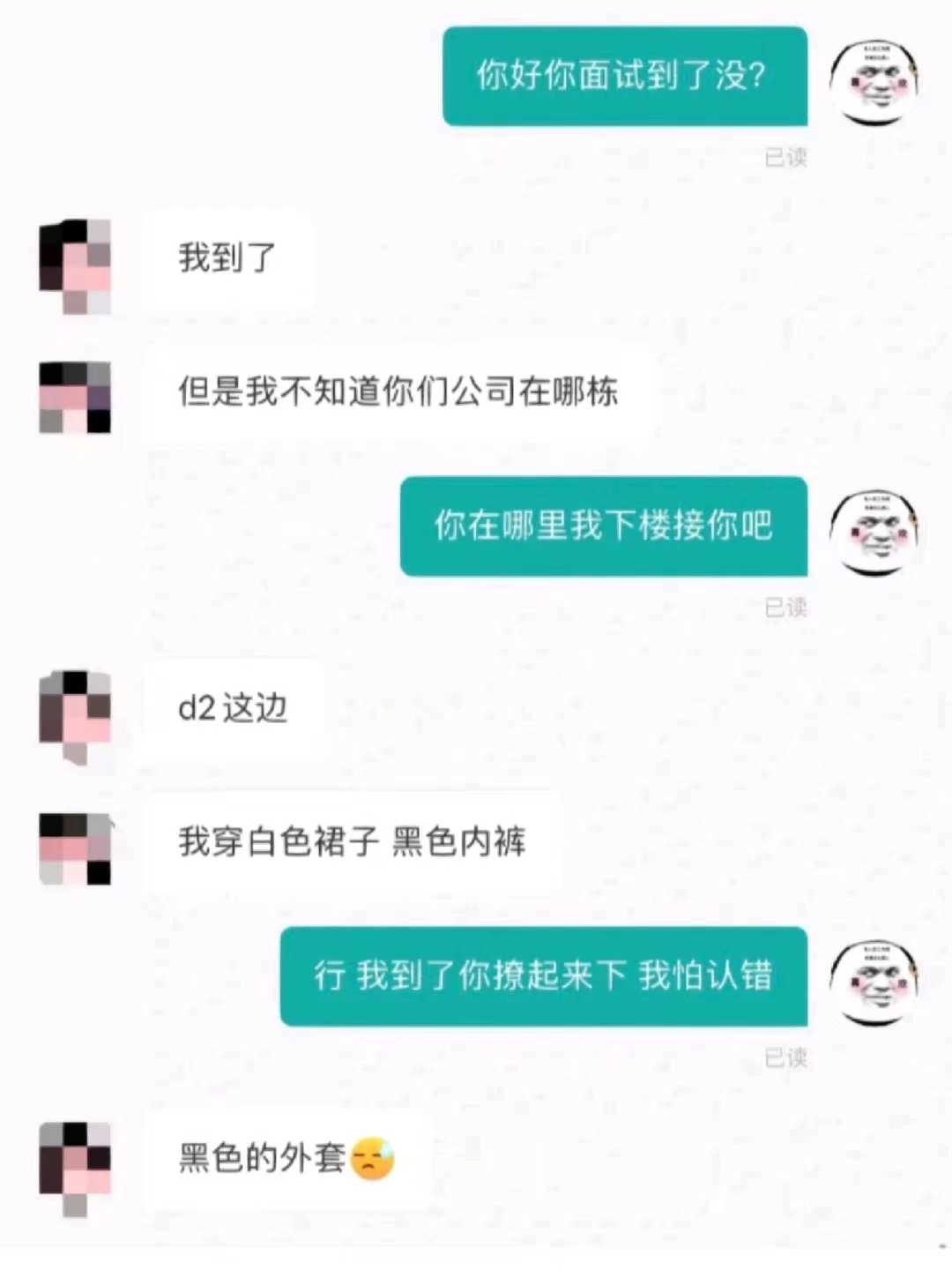 程序员面试完之后，人麻了...