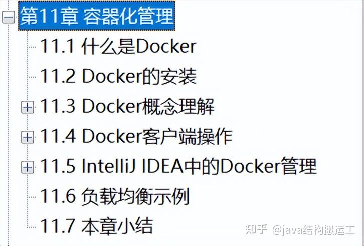 国内首本IntelliJ IDEA软件开发与应用手册，GitHub已收获百万点赞