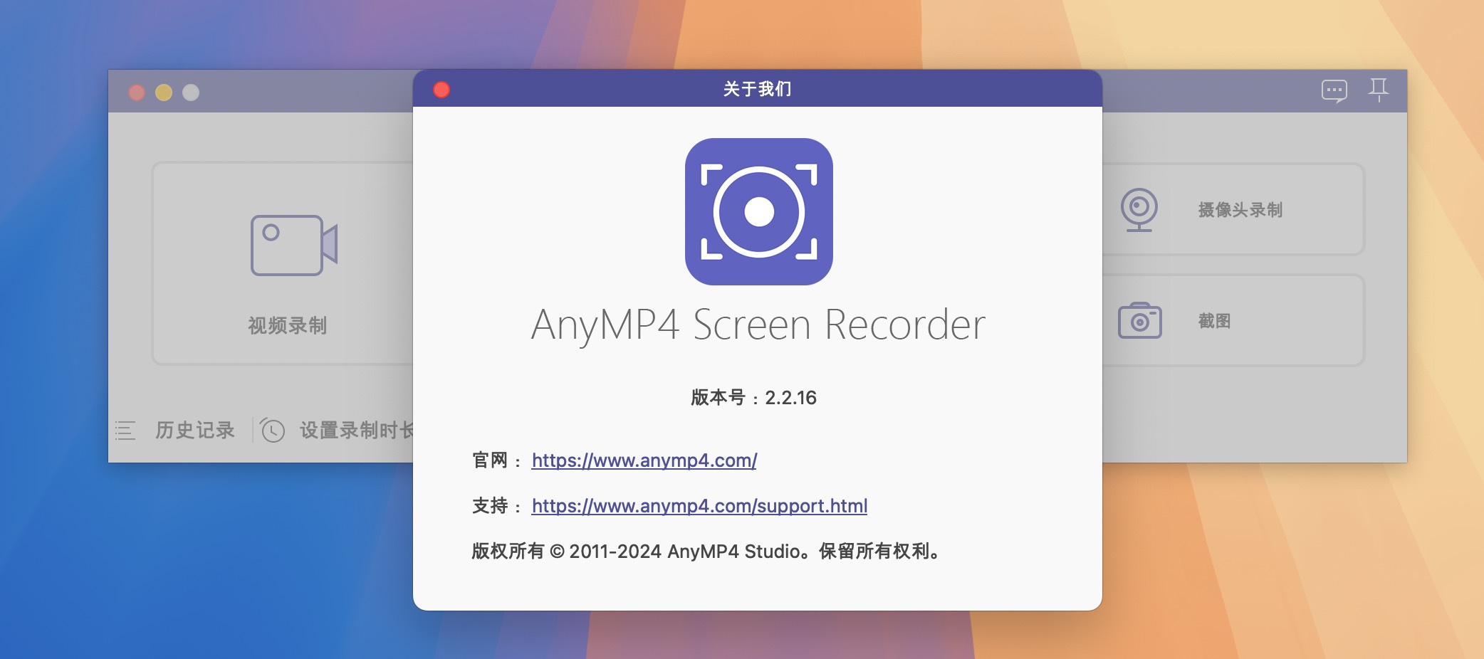 AnyMP4 Screen Recorder for Mac v2.2.16 视频捕获与录制工具 激活版 - 第2张