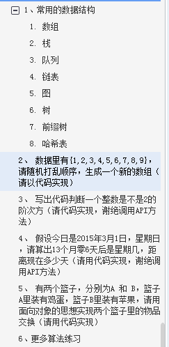 阿里p8大牛三年整理出全网最全的5万字的《Java核心知识手册》