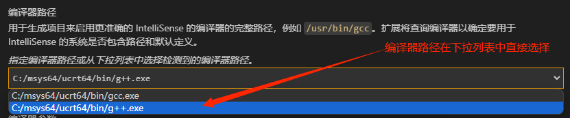 图形化的编译器路径配置