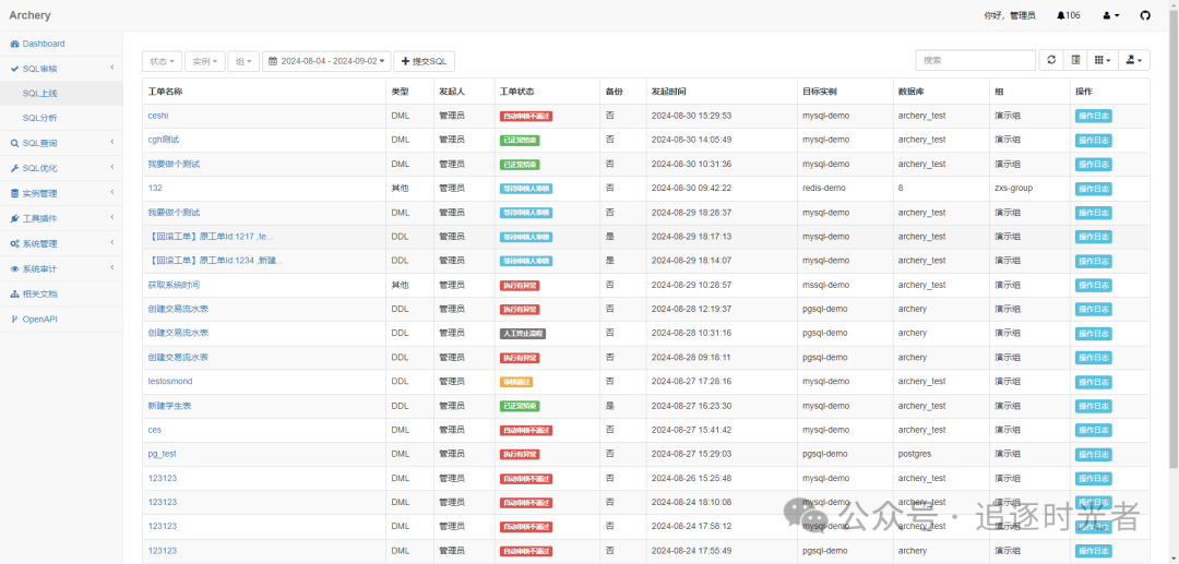 一个功能丰富的SQL审核查询平台_github_05