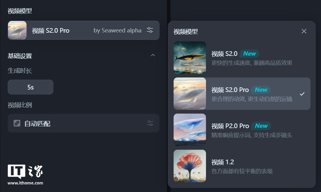 P2.0 Pro 模型效果图