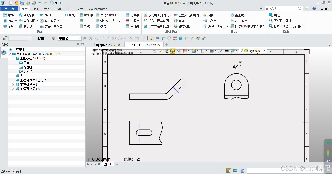 中望3D2025旋转基准视图_工具栏_06