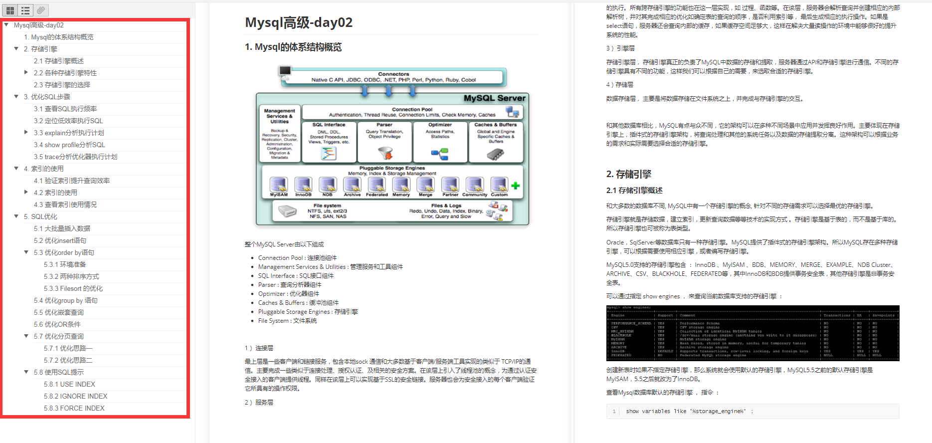 绝赞!B站投币20W+的Redis/MongoDB/Mysql性能优化宝藏库,我先磕了