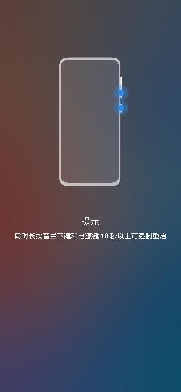华为长按电源键无法强制重启手机？试试音量下键+电源键10s