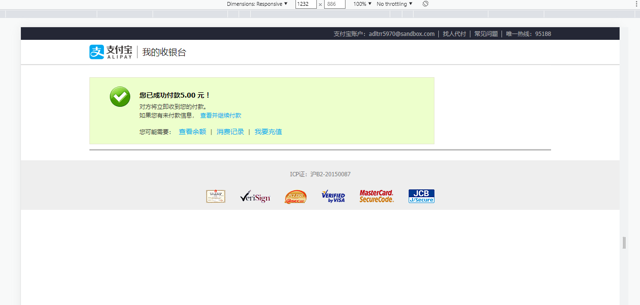 Java支付宝沙箱环境支付，SDK接口远程调试【内网穿透】