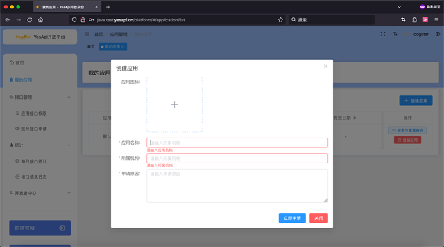 【国产化软件】接口开放平台：Java+Swagger+Vue3，适配移动端_开发语言_05