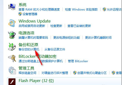 电脑怎么格式化 win7、win10、win11恢复出厂设置教程