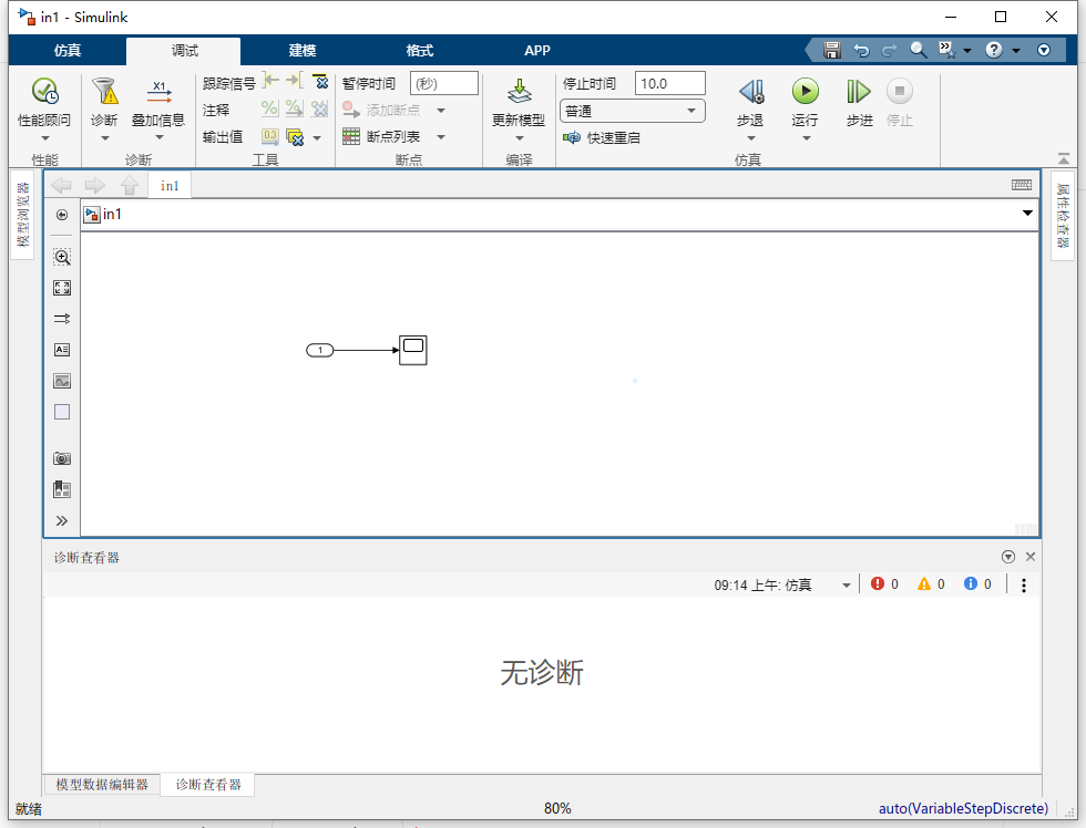 MATLAB 输入模块In_matlab输入选择模块-CSDN博客