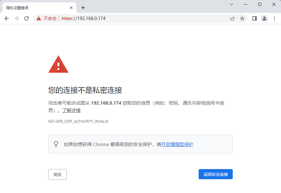 win如何使用OpenSSL生成自签名证书，使 http 升级为 https