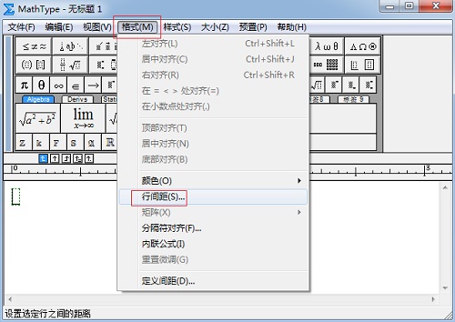MathType 格式菜单