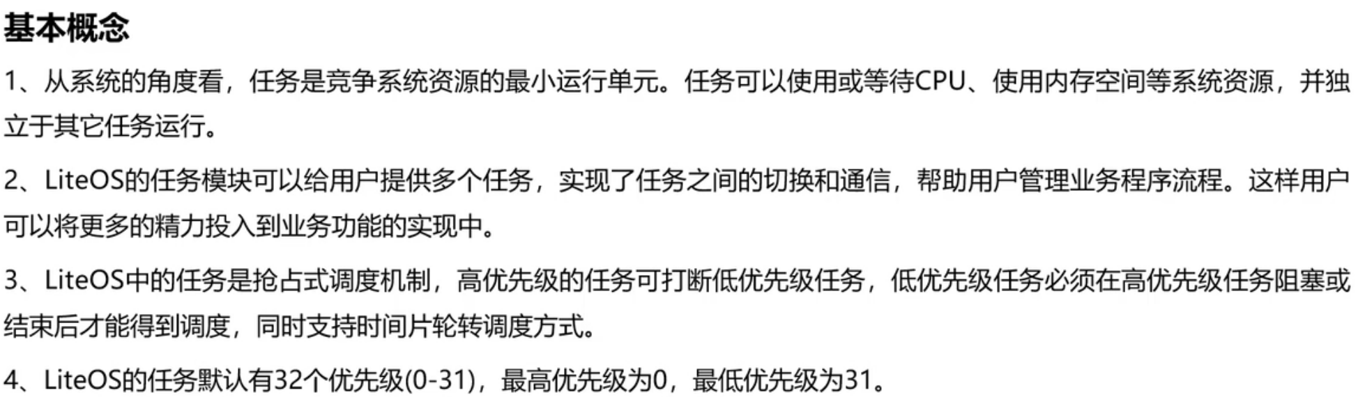 小熊派学习笔记