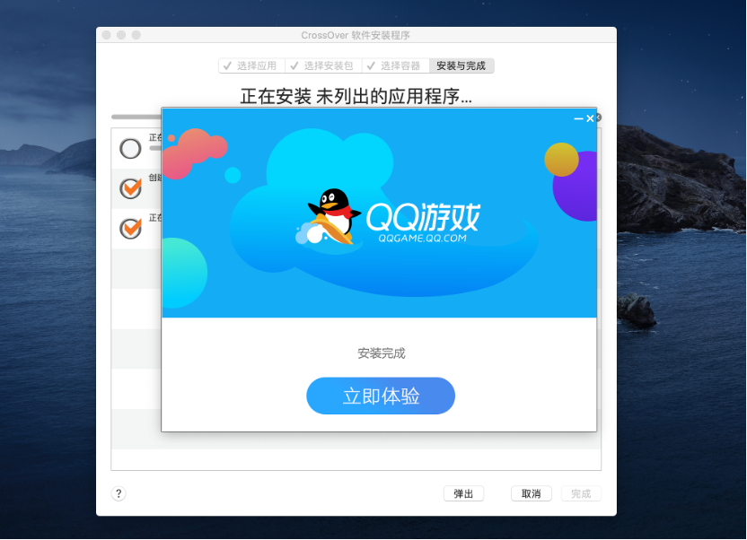 图8：QQ游戏安装完成