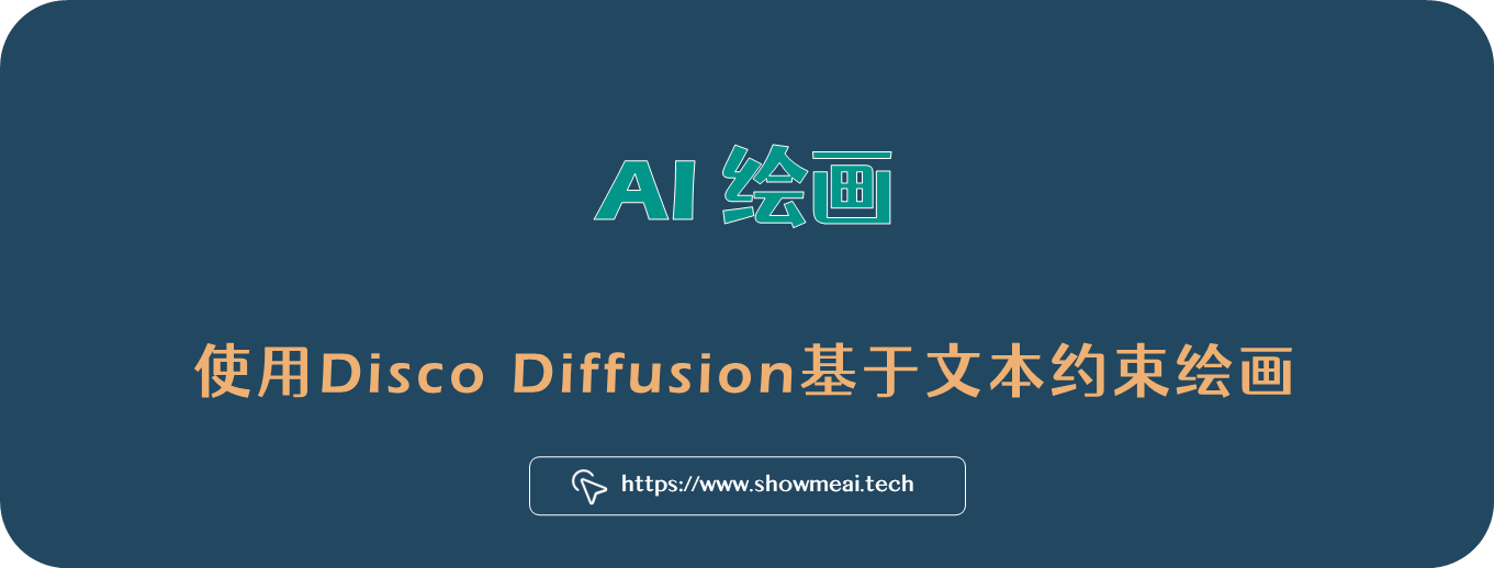 AI绘画提示词创作指南：DALL·E 2、Midjourney和 Stable Diffusion最全大比拼