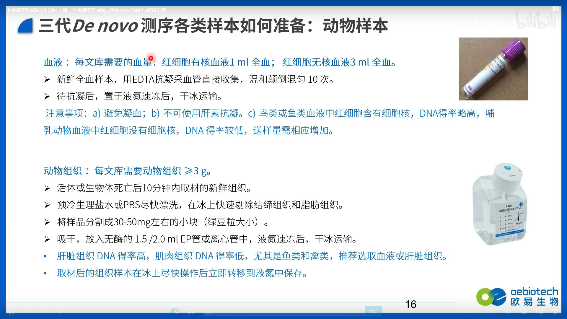 Pacbio三代基因组组装简介_pacbio三代测序组装基因组-CSDN博客