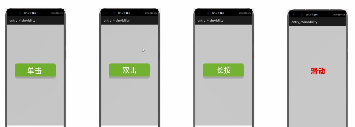 HarmonyOS实现单击事件流程-鸿蒙开发者社区