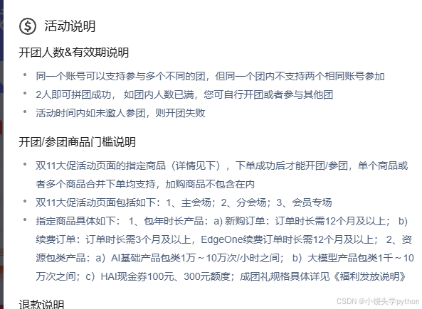 请在此添加图片描述
