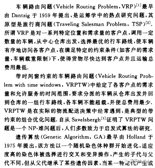 【VRP问题】基于蚁群算法求解带载重约束的车辆路径规划问题附matlab代码_当前路径