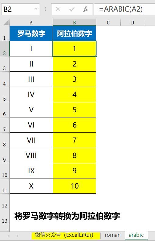 大写数字转换器图片